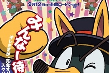 「映画かいけつゾロリ うちゅうの勇者たち」の声優になるチャンス、小6まで 画像