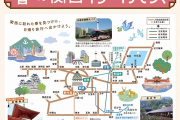 【GW】お得な鉄道きっぷまとめ 画像