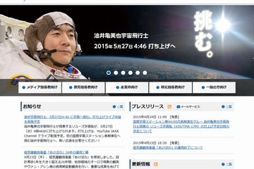 油井宇宙飛行士が宇宙へ、5/27打上げ…ライブ中継も 画像