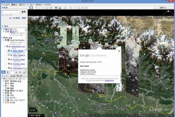グーグル、ネパール大地震の衛星写真を公開 画像