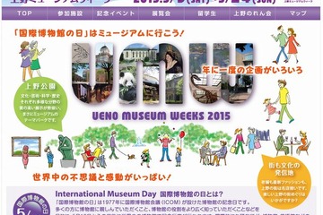 5/18は国際博物館の日、全国で無料公開や記念品贈呈 画像
