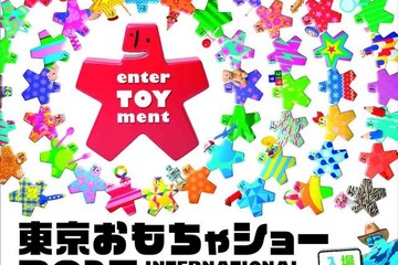 3万5千点展示「東京おもちゃショー」6/20-21 画像