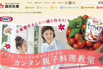 【夏休み】チーズを使った簡単親子料理教室、応募は6/19まで 画像