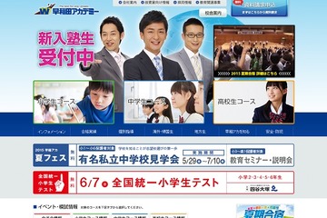 早稲アカが高3対象「東大必勝模試」を7/11・12無料実施 画像