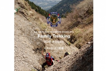 親子で歩く「ファミリートレッキング 茶臼岳・朝日岳縦走」6/6 画像