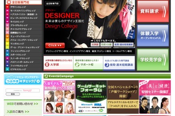 スキルアップの環境を…ヒューマンアカデミーがiPad 2を300台導入 画像