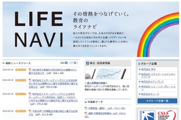 Z会の増進会出版社、栄光HDにTOB…完全子会社化目指す 画像