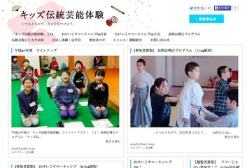 東京都「キッズ伝統芸能体験」能楽や長唄などを直接指導 画像