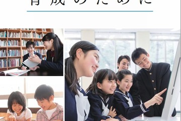 文科省、情報活用能力育成のための指導事例を紹介 画像