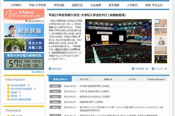 東大、朝食半額キャンペーンを駒場キャンパスで試行 画像