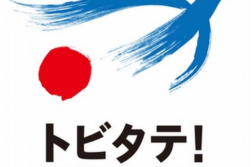 トビタテ！留学JAPAN、高校生303人が合格…7割が女子 画像
