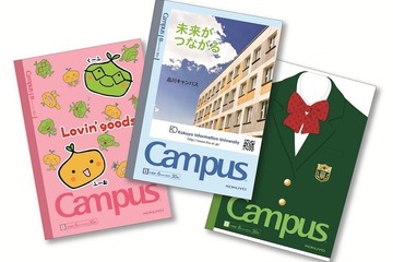 オリジナルキャンパスノートが作れる、学校・塾限定キャンペーン 画像