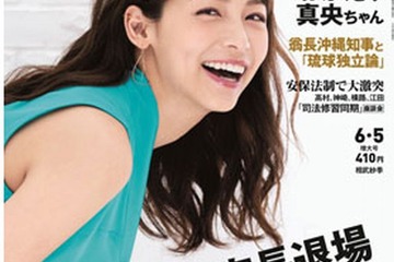 国公立133大学「大学合格者高校ランキング」週刊朝日5/26発売 画像