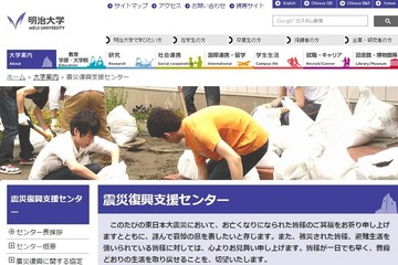 明治大学、東日本大震災の風化を防ぐフォーラム…駿河台で6/13 画像