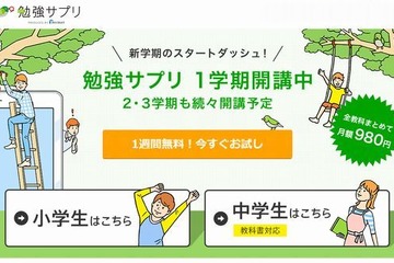 リクルート「勉強サプリ」責任者によるセミナー6/17 画像
