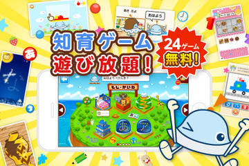幼児向け知育アプリ「ワオっち！ランド」24のゲームで楽しく学ぶ 画像