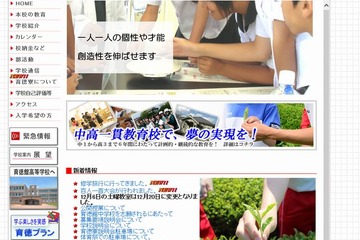 【中学受験2016】福岡県立中高一貫校学校説明会、募集要項説明会開催 画像