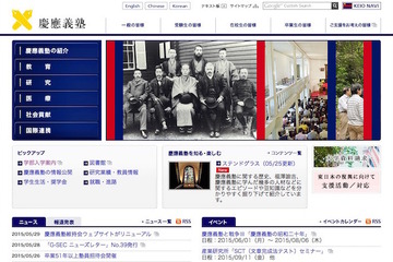 慶應大、大学院生向け「研究のすゝめ奨学金」2016年度に創設 画像