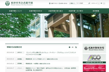 武蔵学園×森上教育研究所、公式機関を交えた海外進学・留学説明会…6月開催 画像