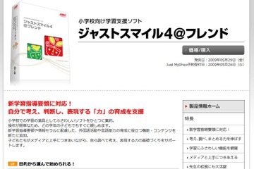 ジャストシステム、手書き認識可能なタブレットPC専用の学習支援ソフト 画像