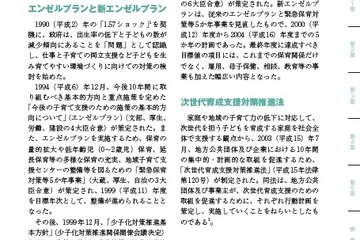 内閣府、「少子化社会対策白書」に使用する赤ちゃんの写真公募 画像