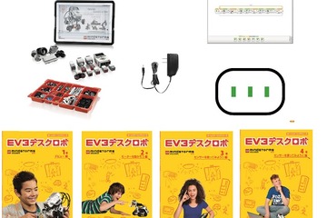 【夏休み】レゴロボットキット教材購入者に自由研究サポート無料提供 画像