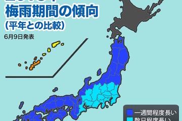 全国的に長梅雨の予想…西日本や東北は平年より1週間長い梅雨に 画像