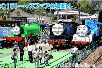 【夏休み】大井川鐵道「きかんしゃトーマスフェア」6/7-10/12 画像
