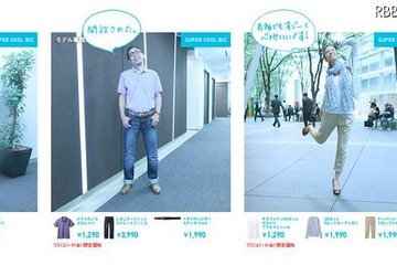 節電の夏、ビジネスマン＆ウーマンのクールビズが360度から楽しめ買えるサイト 画像
