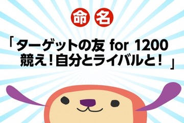 現役高校生が命名した英単語学習アプリ、2015年夏リリース 画像