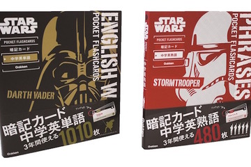 スター・ウォーズの中学参考書「暗記カードシリーズ」6/19発売 画像
