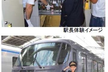 【夏休み】プリンスホテルと西武鉄道、1日駅長体験宿泊プラン限定販売 画像