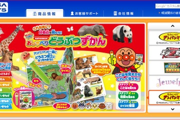アンパンマン「おしゃべりいっぱい」シリーズ2商品、新発売 画像