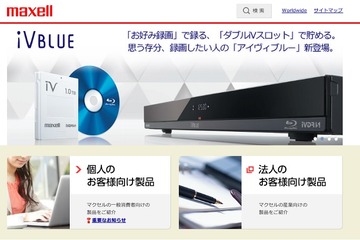 日立マクセル、明るさと鮮明さを実現したLEDプロジェクター開発 画像