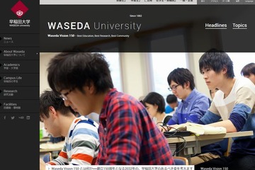 早稲田大、3,308名の個人情報流出…Webサイト改ざんも 画像