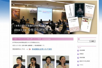 女子学生優良企業ランキング…チャレンジ志向女子の1位は明治安田生命 画像