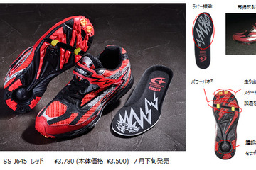 ムーンスター、速く走るための「バネのチカラ。」新作発売 画像