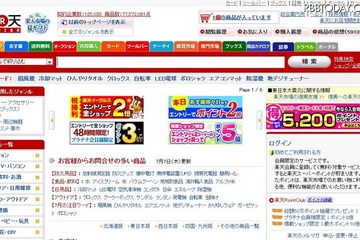 楽天が電子書籍ストアを開設、パナソニック製タブレットを専用端末に採用 画像