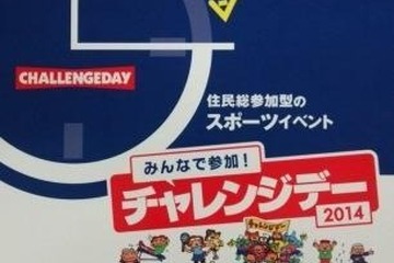 学校や職場のスポーツ参加率、今年の1位は青森県新郷村 画像