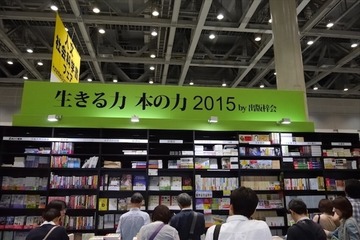 第22回東京国際ブックフェア、日本最大の本の祭典は7/4まで 画像