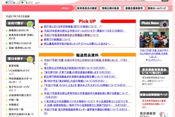 東京都、小5・中2の学力調査問題と解答を公開 画像