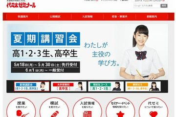 代ゼミ「東大生トークライブ」7/19、勉強法や東大の魅力伝える 画像