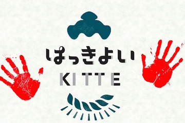 【夏休み】丸の内にて相撲イベント「はっきよいKITTE」開幕8/12-29 画像