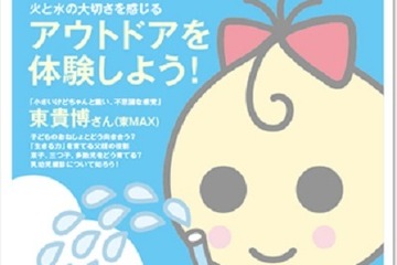 子ども3人以上希望は7割超…少子化は経済的要因 画像