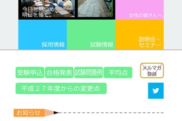 国家公務員採用一般職試験（大卒程度）の採用予定機関一覧を公表 画像