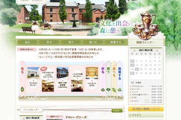 名古屋・都会のオアシス「ノリタケの森」に巨大恐竜が出現7/20〜 画像