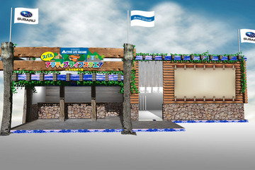 【夏休み】キッズカート体験あり、お台場夢大陸7/18-8/31…スバル 画像