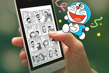 マンガ「ドラえもん」全45巻、初の電子書籍化 画像