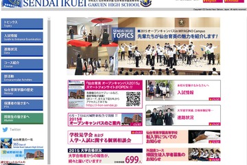 【高校野球2015夏】仙台育英、2年ぶり25度目の甲子園 画像