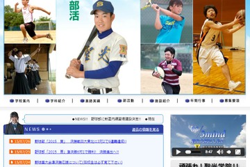 【高校野球2015夏】聖光学院、戦後最長9年連続 画像